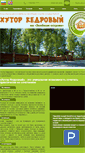 Mobile Screenshot of greenostrov.com